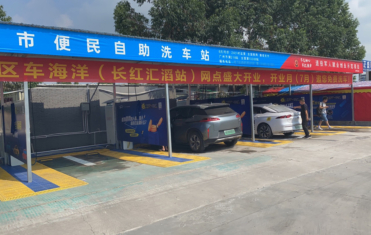 車海洋白云長(zhǎng)虹匯滔店